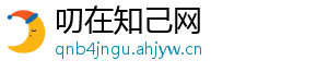 叨在知己网